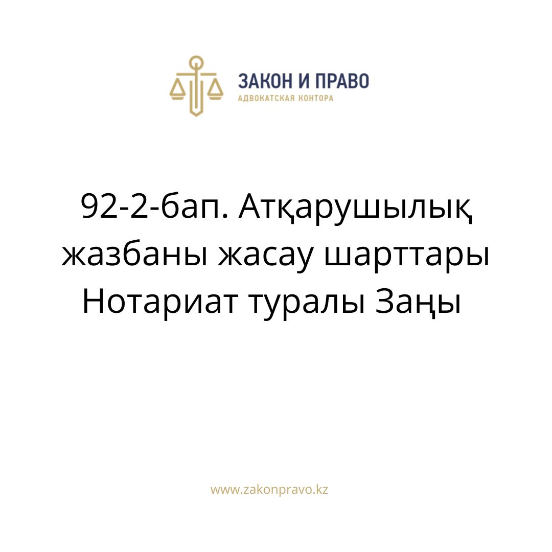 АMANAT партиясы және Заң және Құқық адвокаттық кеңсесінің серіктестігі аясында елге тегін заң көмегі көрсетілді